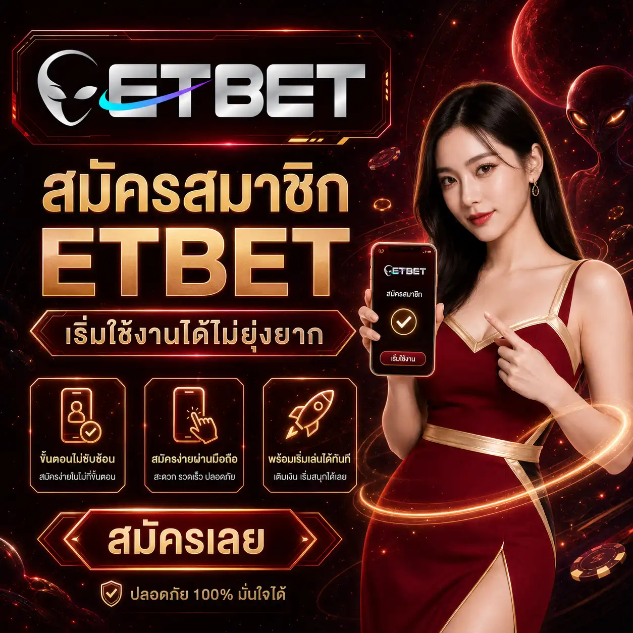 สมัครสมาชิก etbet เริ่มใช้งานได้ไม่ยุ่งยาก